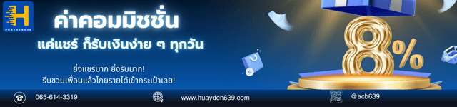 เว็บหวยออนไลน์ หวยหุ้นหวยยี่กี คาสิโน บาคาร่า ราคาดีจ่ายสูงไม่โกงลูกค้า100%